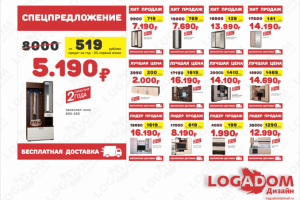 Работа 3568245