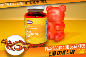 Разработка 3D объектов для Сингапурской компании BIS
