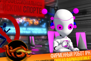 Фирменный робот IPH для компании "Идеал Фармацевтика"