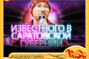 ПРОМОРОЛИК для GabdulFilm  г. саратов