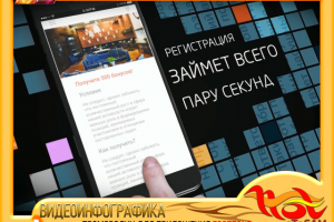 ПРОМОРОЛИК для приложения FOOTZONE