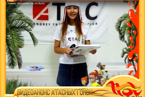 ВИДЕОАНОНС для "АТАСНЫХ ГОНОК"