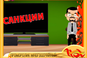 ПРОМОРОЛИК МНОГОСЕРИЙНЫЙ для мобильного приложения «ТРЦ ПОВОРОТ»