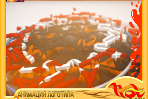 АНИМАЦИЯ ЛОГОТИПА ТРЦ "ПОВОРОТ"