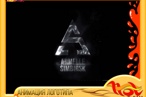 АНИМАЦИЯ ЛОГОТИПА ARMELLE SIMBIRSK Ver.2
