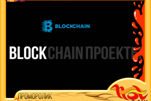 ПРОМОРОЛИК для "ITO LAB"