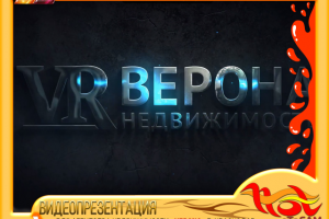 ВИДЕОПРЕЗЕНТАЦИЯ для риэлтерского агентство "VerRona" г. Краснод