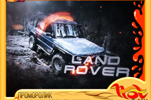 ПРОМОРОЛИК ДЛЯ GRABBS.BIZ