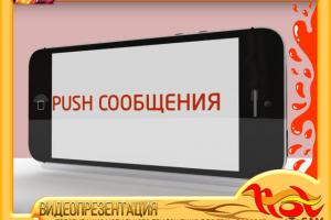 Презентация мобильного приложения для ТРЦ «ПОВОРОТ»