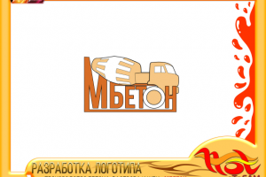 Производство бетона, раствора и ЖБИ «МБЕТОН»