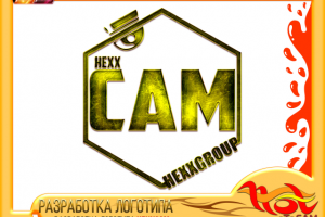РАЗРАБОТКА ЛОГОТИПА HEXXCAM