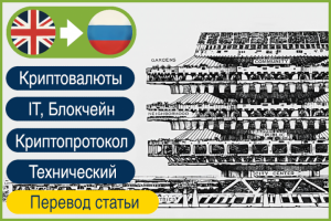 EN > RU  WEB3 - гиперструктуры