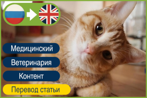 RU>EN Отрывок из ветеринарной статьи.