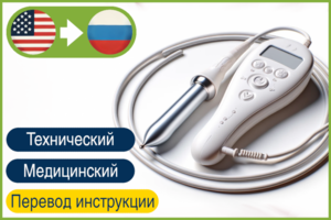 EN>RU Перевод инструкции к тренажеру интимных мышц для женщин