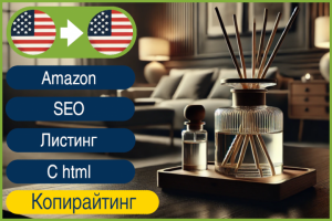 EN Копирайтинг SEO листинга для amazon