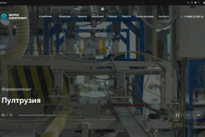 Разработка сайта Формкомпозит (1С-Битрикс)
