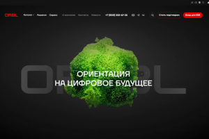 Разработка сайта orbl (1C-Битрикс)