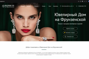 Редизайн сайта компании Ювелирный Дом на Фрунзенской