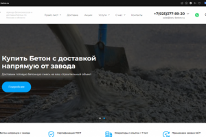 Доработка сайта на 1С-Битрикс