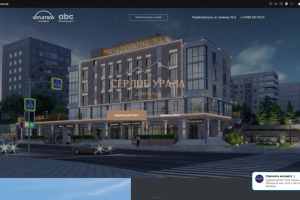 Разработка сайта компании Сердце Урала (CMS WordPress)