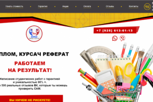 Разработка лендинга компании Yoo tema