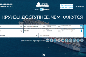 Вёрстка сайта В круиз