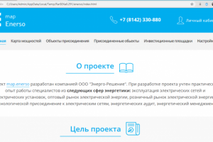 Вёрстка сайта Enerso