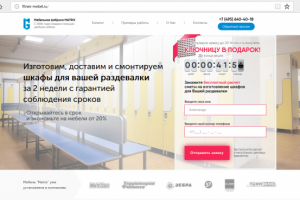 Вёрстка сайта мебельной фабрики Matrix