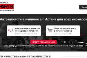 Вёрстка лендинга MPARTS