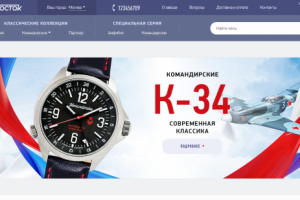 Вёрстка интернет-магазина Восток