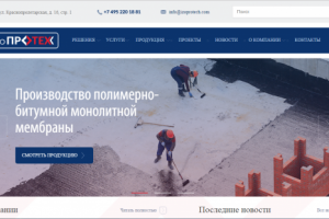 Вёрстка сайта ИзоПротех