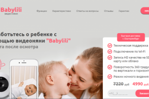 Вёрстка лендинга Bebylili