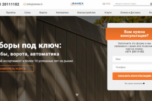 Вёрстка интернет-магазина Ramex