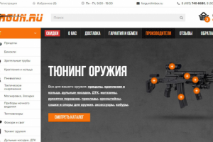 Вёрстка интернет-магазина Forgun