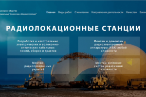 Вёрстка лендинга по машиностроению