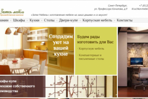 Вёрстка многостраничного сайта на Bootstrap