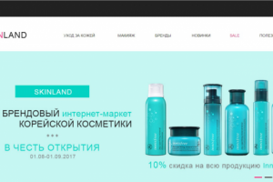 Вёрстка интернет-магазина корейской косметики