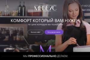 Вёрстка лендинга салона мебели