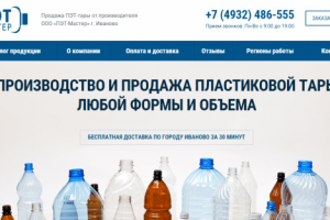 Вёрстка сайта-каталога