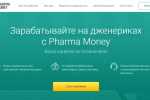 Вёрстка лендинга PharmaMoney