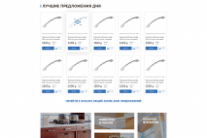 Дизайн интернет-магазина Арго