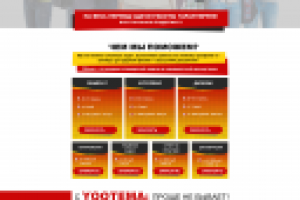 Дизайн лендинга компании Yoo tema