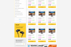 Дизайн интернет-магазина Формоза37 (Техника, запчасти)