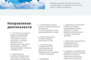 Дизайн лендинга по машиностроению