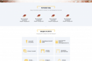 Дизайн сайта по производству текстиля