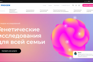 Разработка сайта компании Progen (1С-Битрикс)