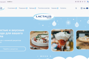 Разработка сайта компании Lactalis Russia (1C-Битрикс)