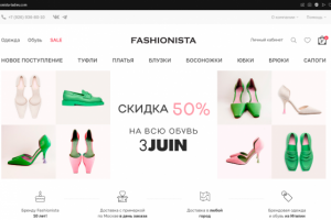 Редизайн сайта Fashionista (1С-Битрикс)