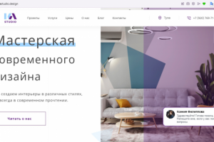 Разработка сайта компании KaStudio (1С-Битрикс)