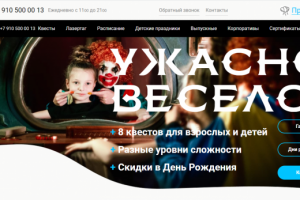 Разработка сайта компании LOST